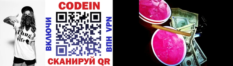 где можно купить наркотик Динская Кодеин напиток Lean (лин)