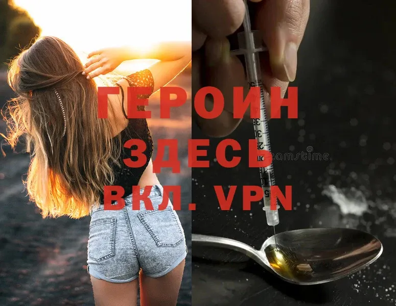 Героин Heroin  Динская 