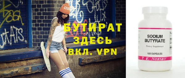 бутират Переславль-Залесский